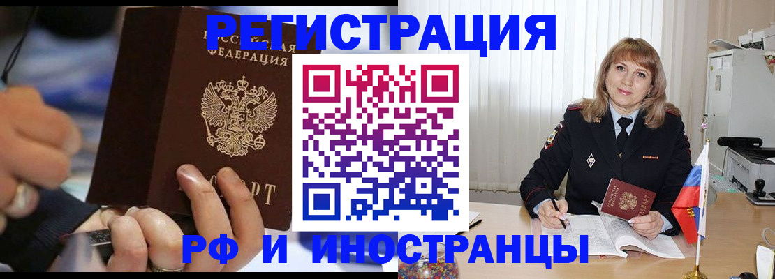 прописка ребенка в Тайшете