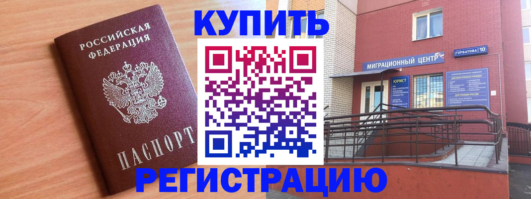 временная прописка в Тайшете