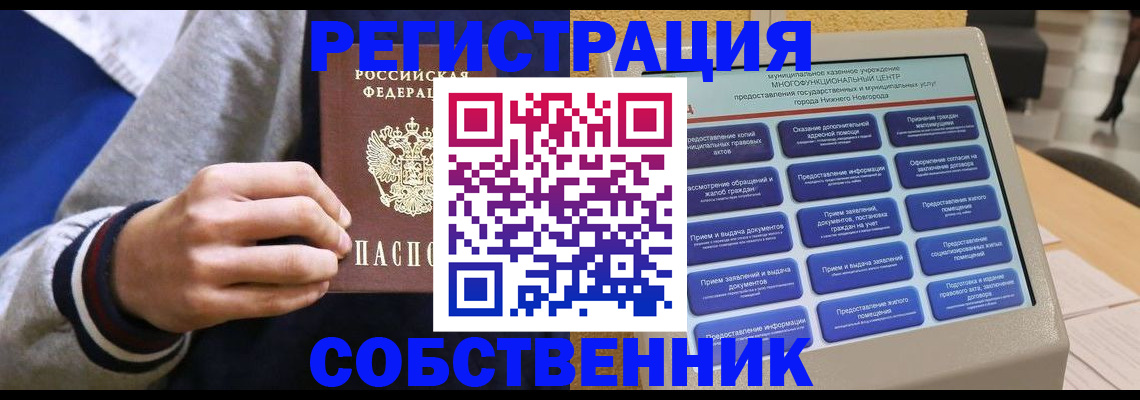 временная регистрация госуслуги в Тайшете